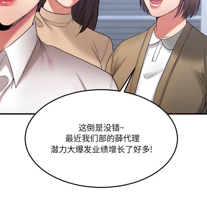 Desire Food Chain Raw Chapter 18 Page 26