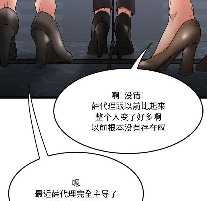 Desire Food Chain Raw Chapter 18 Page 28