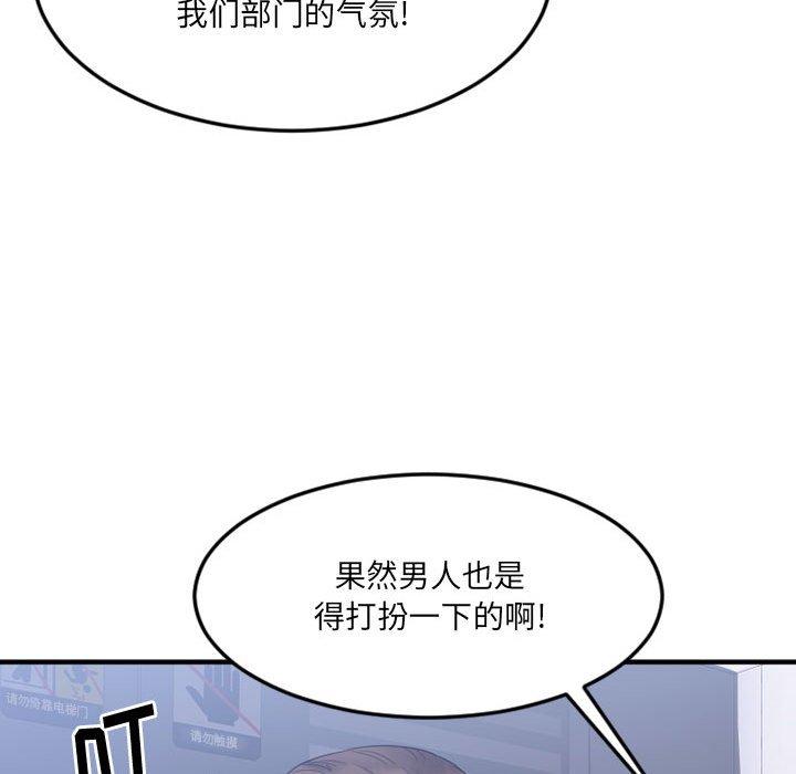 Desire Food Chain Raw Chapter 18 Page 29