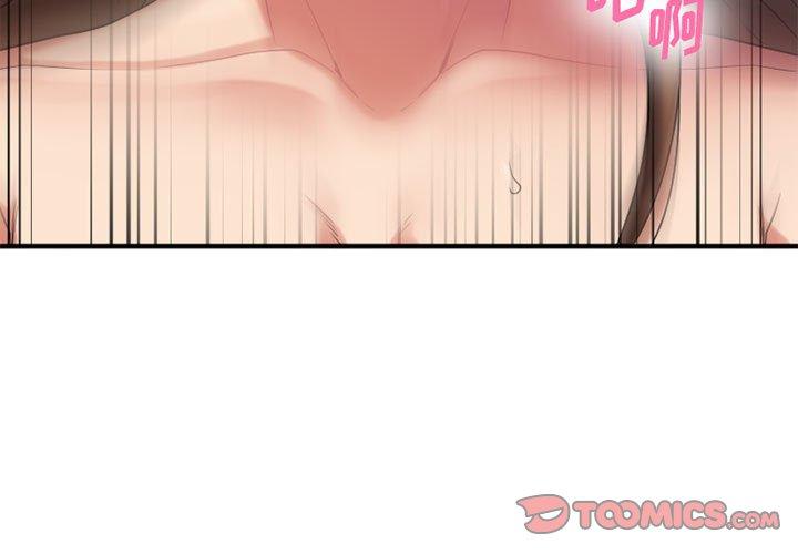 Desire Food Chain Raw Chapter 18 Page 3