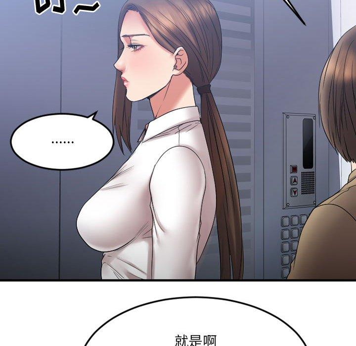 Desire Food Chain Raw Chapter 18 Page 30