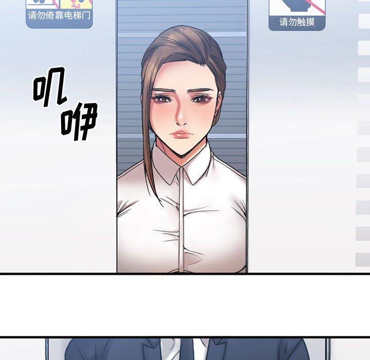 Desire Food Chain Raw Chapter 18 Page 32