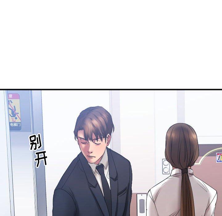 Desire Food Chain Raw Chapter 18 Page 40