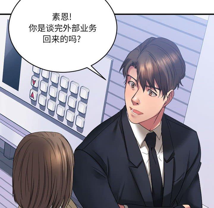Desire Food Chain Raw Chapter 18 Page 42