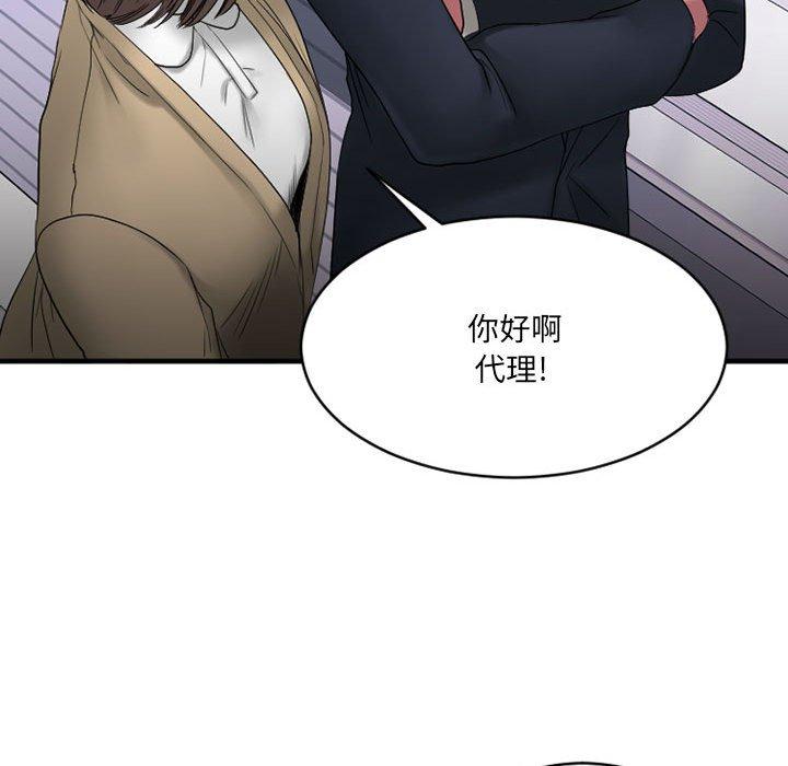 Desire Food Chain Raw Chapter 18 Page 43