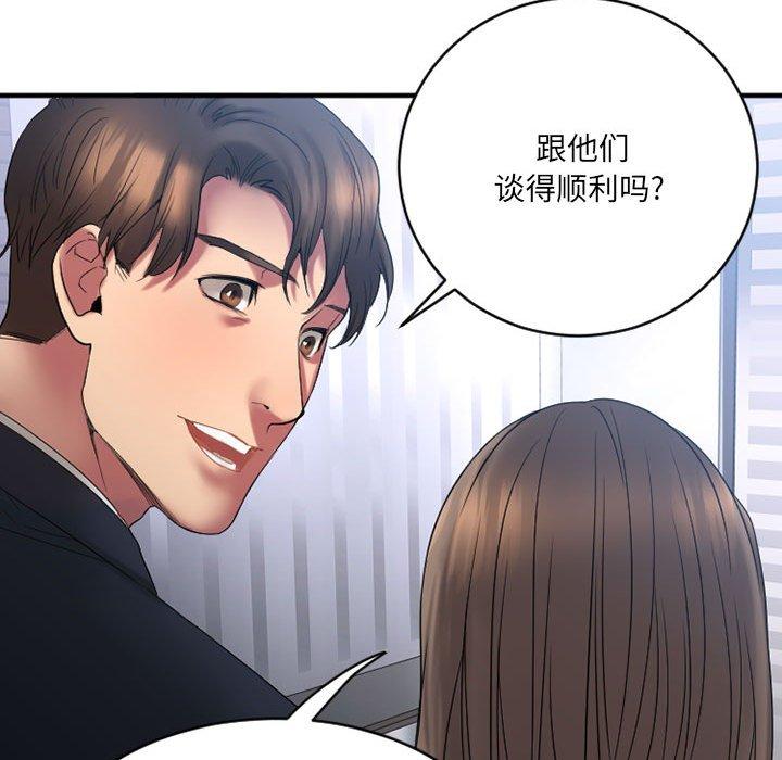 Desire Food Chain Raw Chapter 18 Page 44