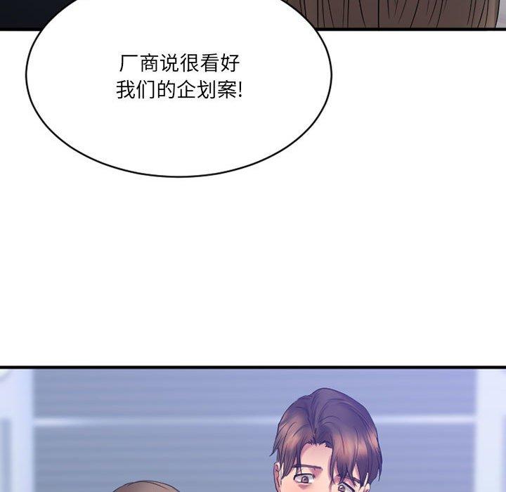 Desire Food Chain Raw Chapter 18 Page 45