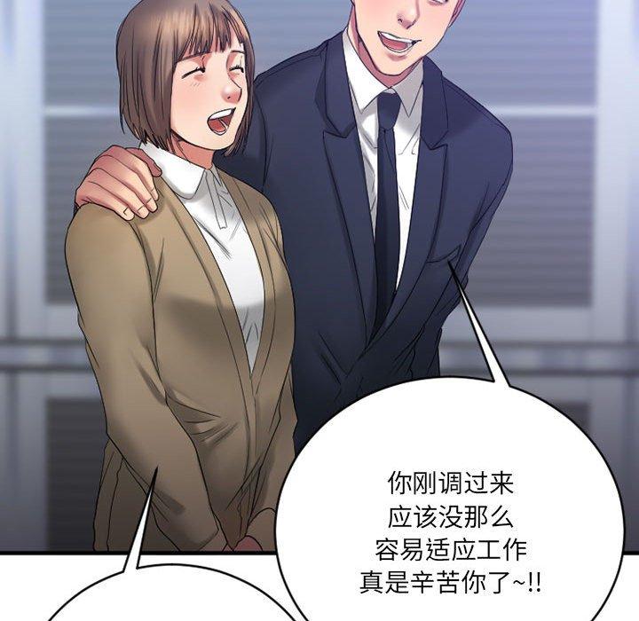 Desire Food Chain Raw Chapter 18 Page 46