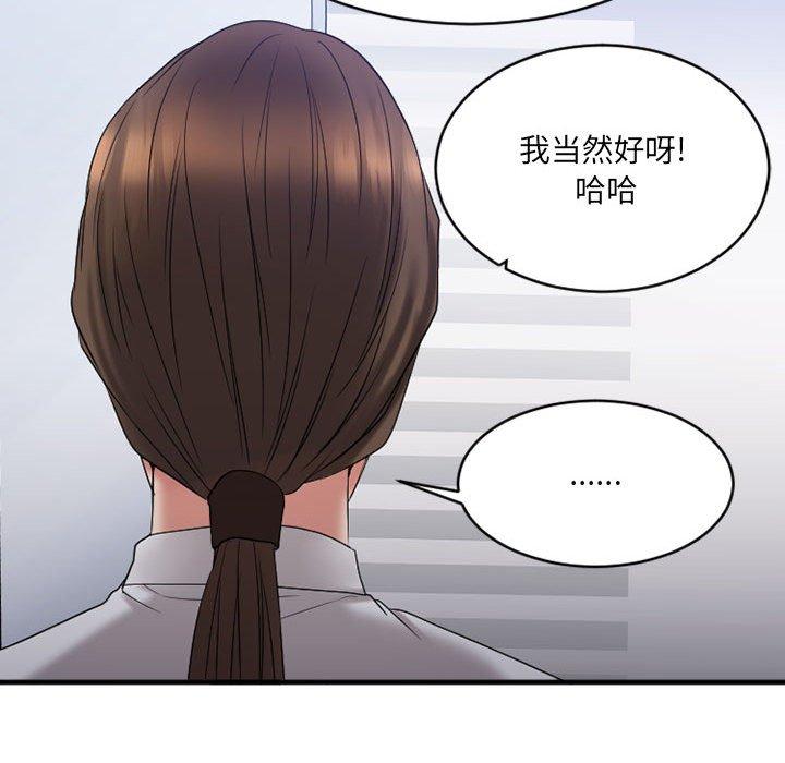 Desire Food Chain Raw Chapter 18 Page 48