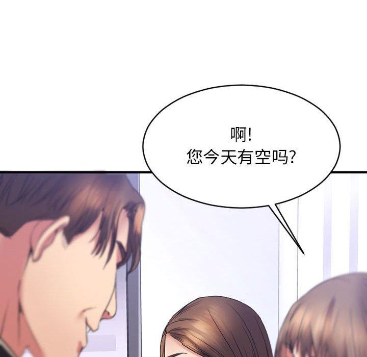 Desire Food Chain Raw Chapter 18 Page 49