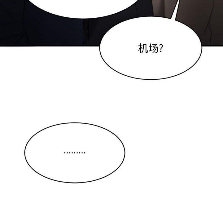 Desire Food Chain Raw Chapter 18 Page 51