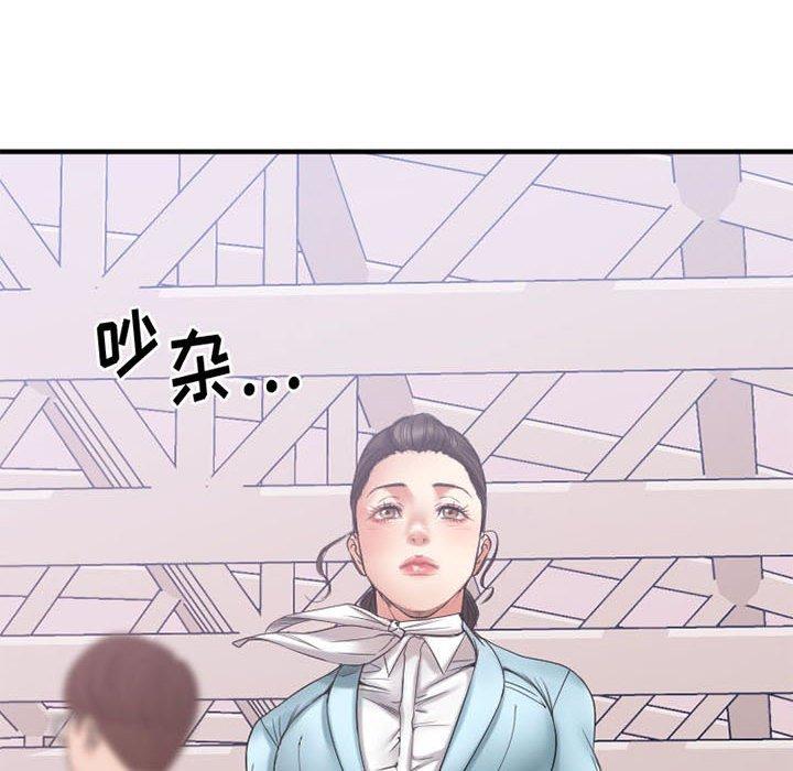 Desire Food Chain Raw Chapter 18 Page 57