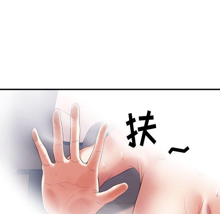 Desire Food Chain Raw Chapter 18 Page 6