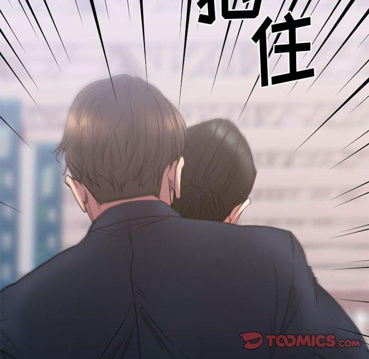 Desire Food Chain Raw Chapter 18 Page 63