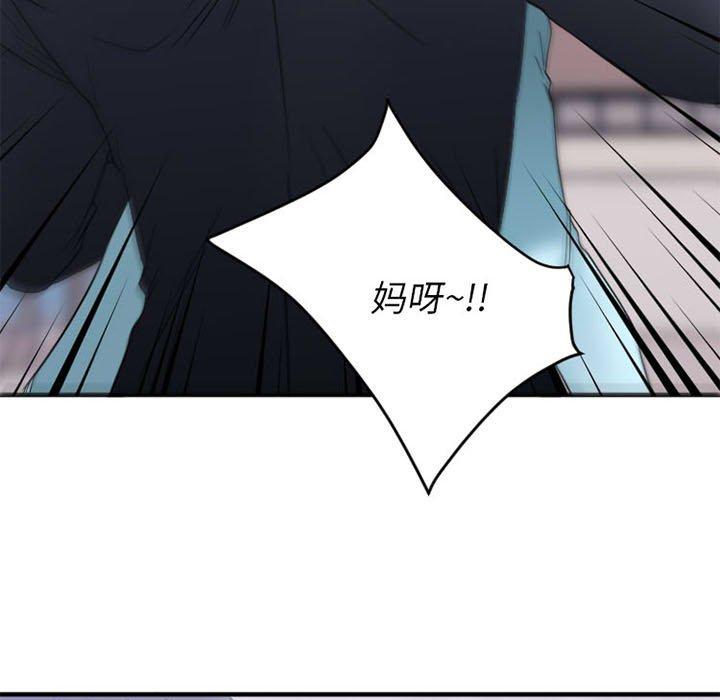 Desire Food Chain Raw Chapter 18 Page 64
