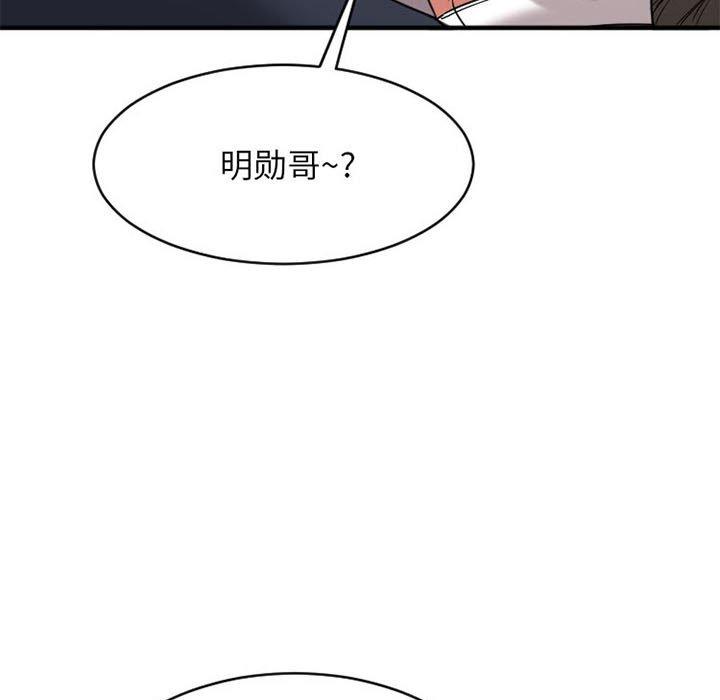 Desire Food Chain Raw Chapter 18 Page 66