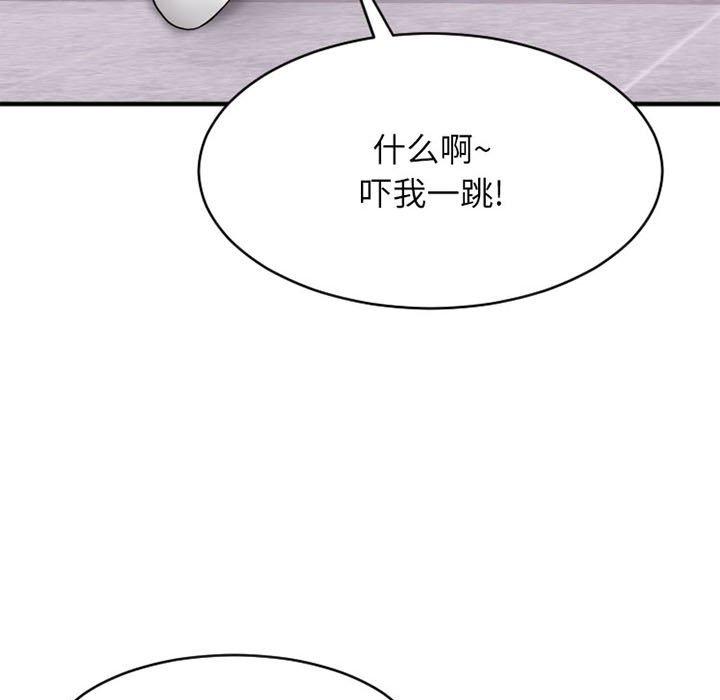 Desire Food Chain Raw Chapter 18 Page 70