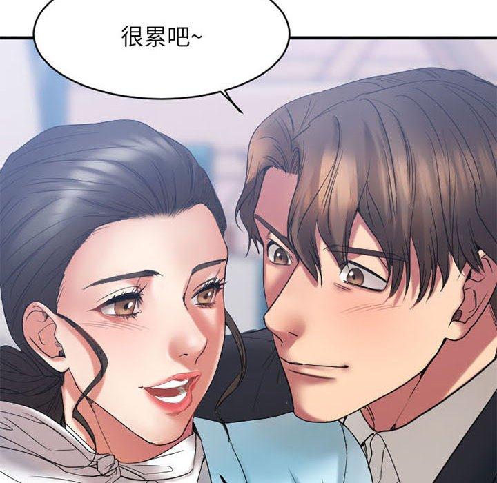 Desire Food Chain Raw Chapter 18 Page 71