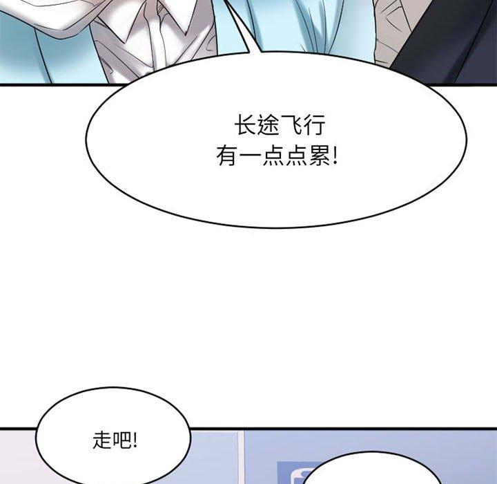 Desire Food Chain Raw Chapter 18 Page 72