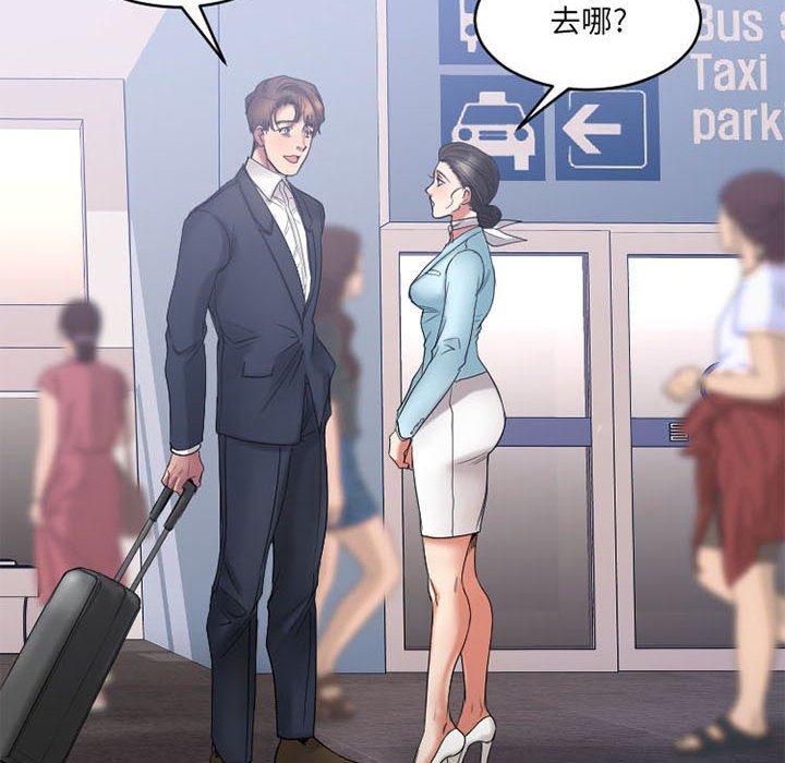 Desire Food Chain Raw Chapter 18 Page 73