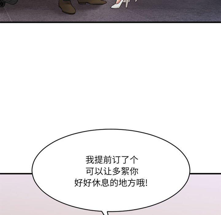 Desire Food Chain Raw Chapter 18 Page 74