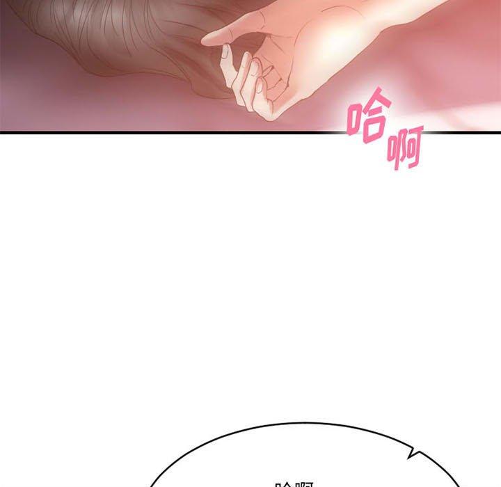 Desire Food Chain Raw Chapter 18 Page 90