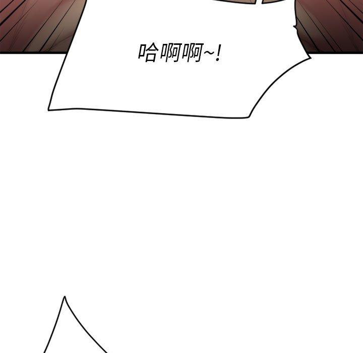 Desire Food Chain Raw Chapter 18 Page 99