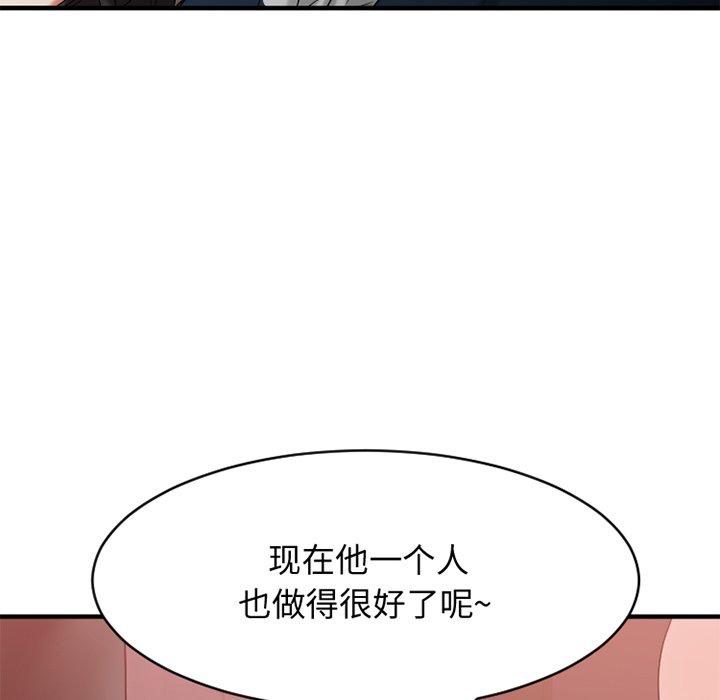 Desire Food Chain Raw Chapter 19 Page 10