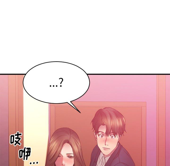Desire Food Chain Raw Chapter 19 Page 102