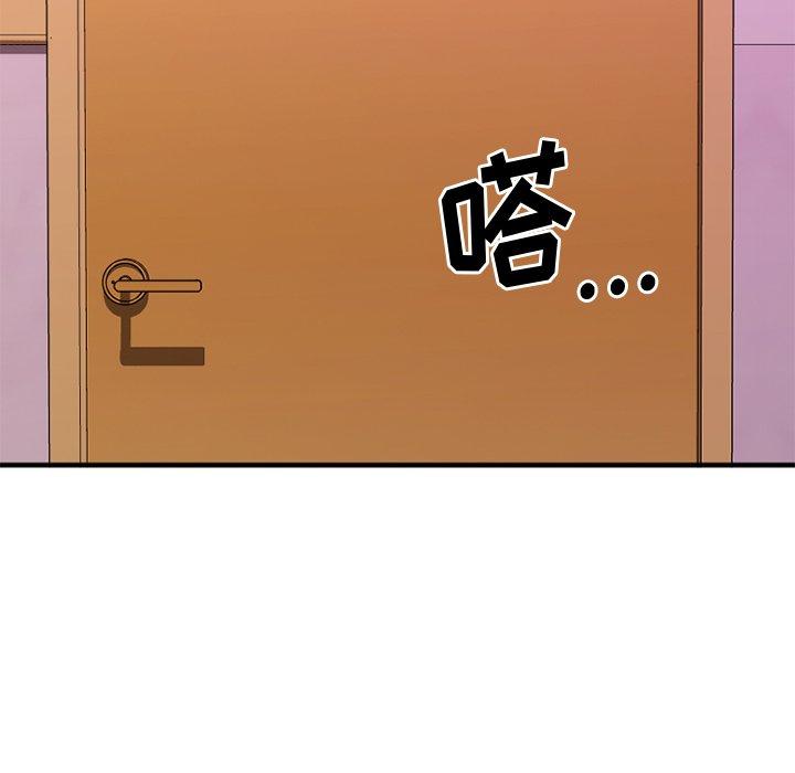 Desire Food Chain Raw Chapter 19 Page 105