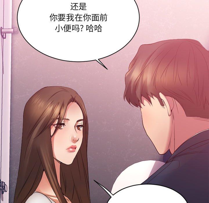Desire Food Chain Raw Chapter 19 Page 110