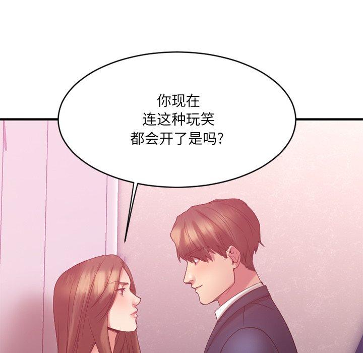 Desire Food Chain Raw Chapter 19 Page 112