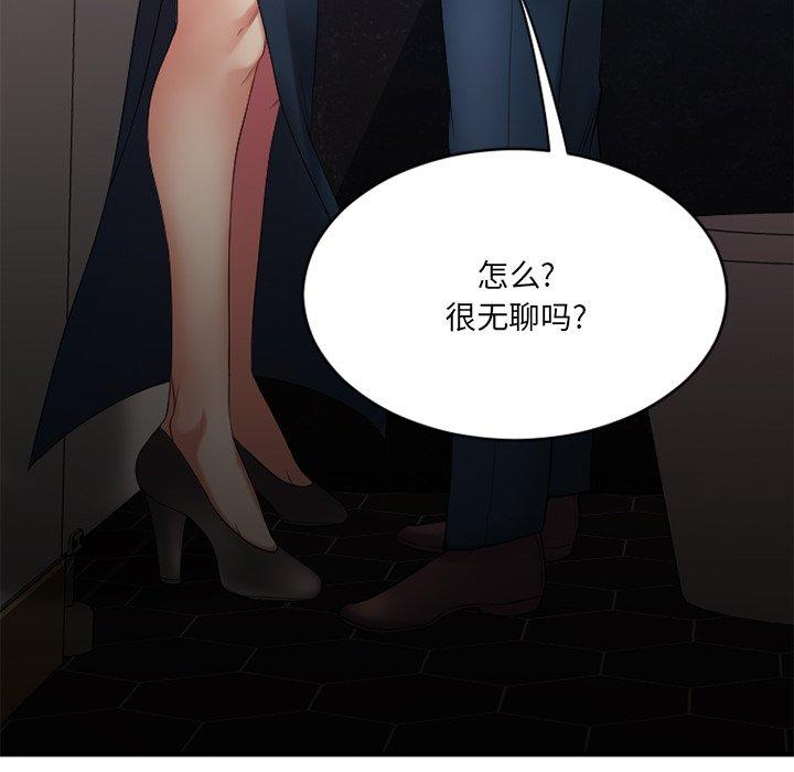 Desire Food Chain Raw Chapter 19 Page 114