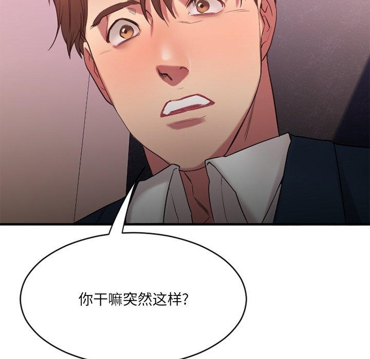 Desire Food Chain Raw Chapter 19 Page 118