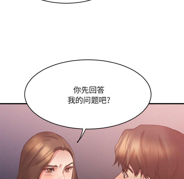 Desire Food Chain Raw Chapter 19 Page 119