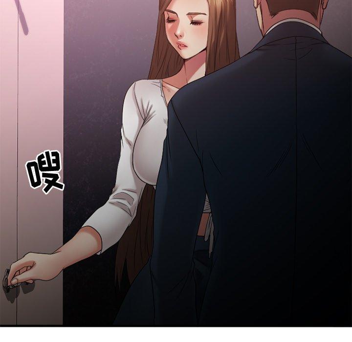 Desire Food Chain Raw Chapter 19 Page 122