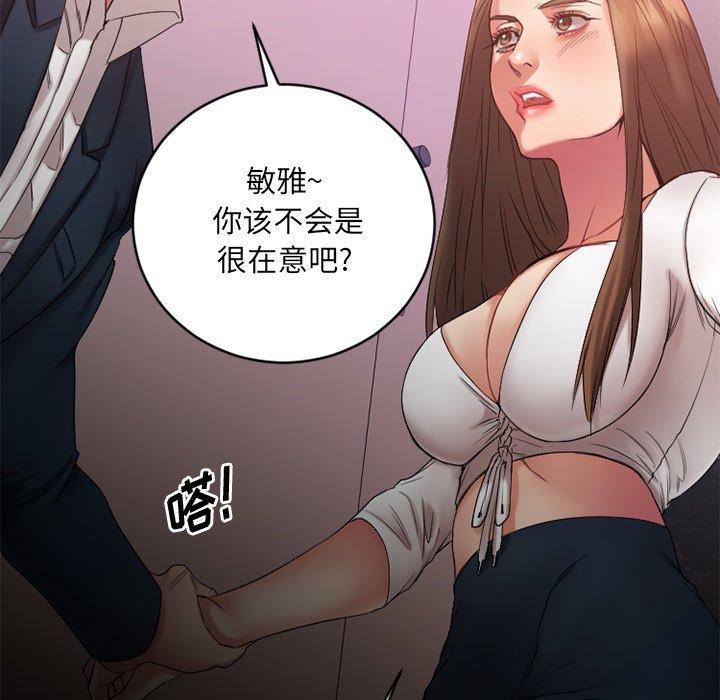 Desire Food Chain Raw Chapter 19 Page 124