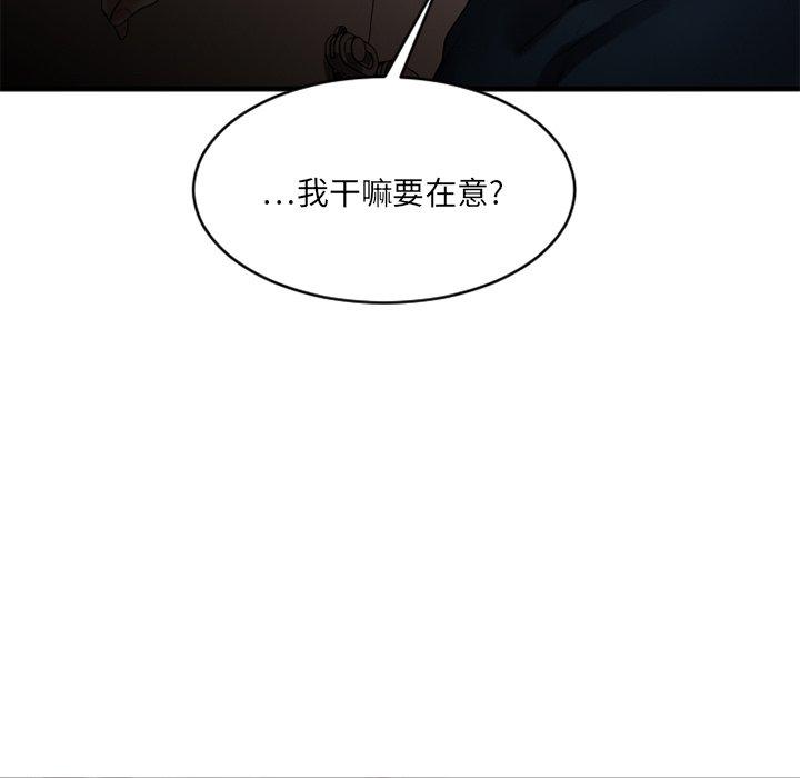 Desire Food Chain Raw Chapter 19 Page 125