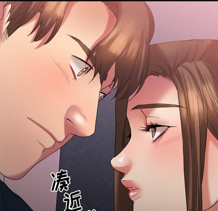 Desire Food Chain Raw Chapter 19 Page 126