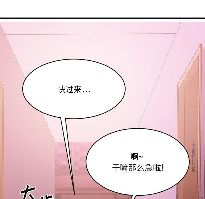 Desire Food Chain Raw Chapter 19 Page 129