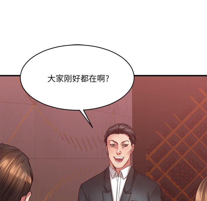 Desire Food Chain Raw Chapter 19 Page 13