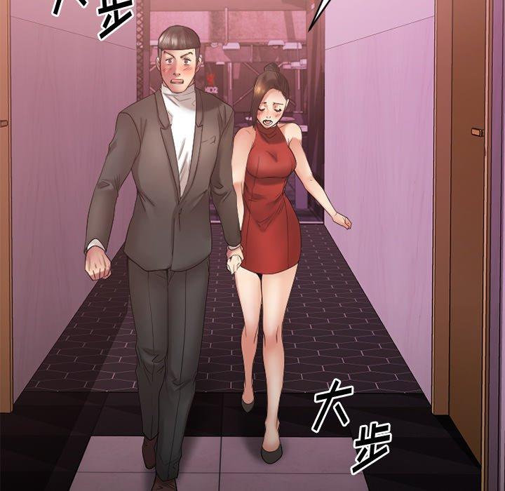Desire Food Chain Raw Chapter 19 Page 130