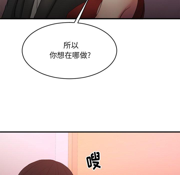 Desire Food Chain Raw Chapter 19 Page 133