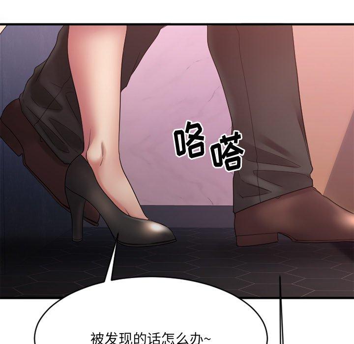 Desire Food Chain Raw Chapter 19 Page 135