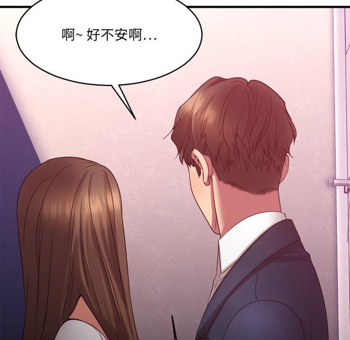 Desire Food Chain Raw Chapter 19 Page 139