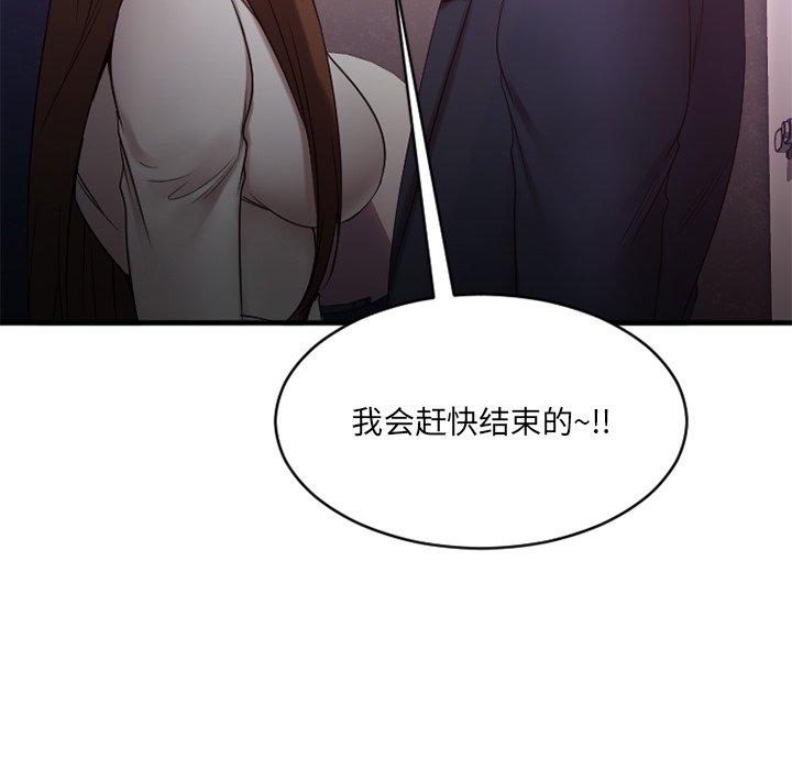 Desire Food Chain Raw Chapter 19 Page 140