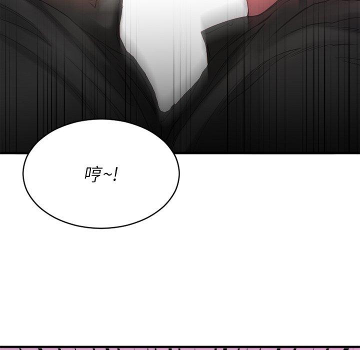 Desire Food Chain Raw Chapter 19 Page 146