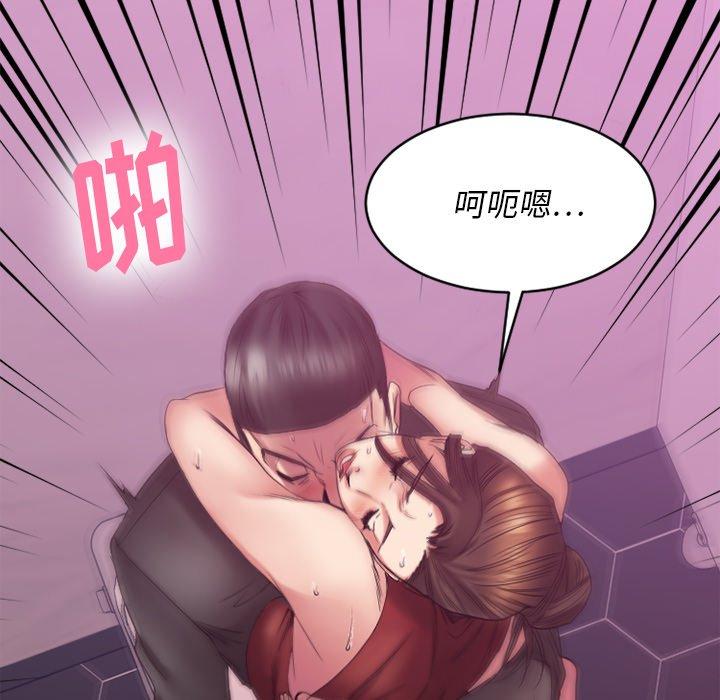 Desire Food Chain Raw Chapter 19 Page 147