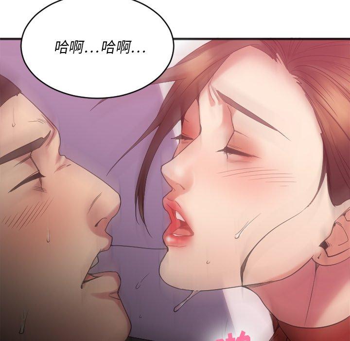 Desire Food Chain Raw Chapter 19 Page 149