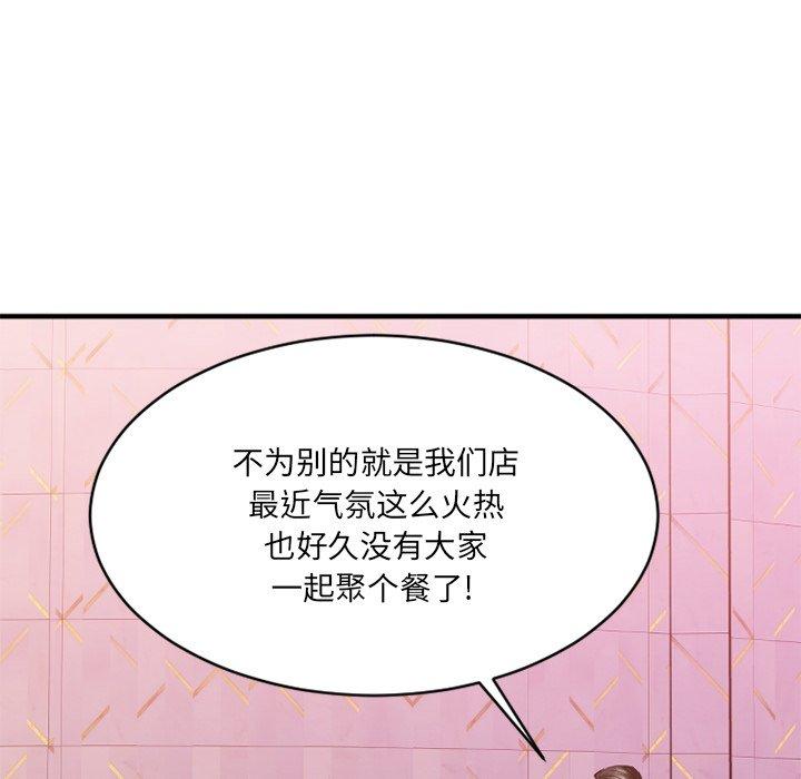 Desire Food Chain Raw Chapter 19 Page 15